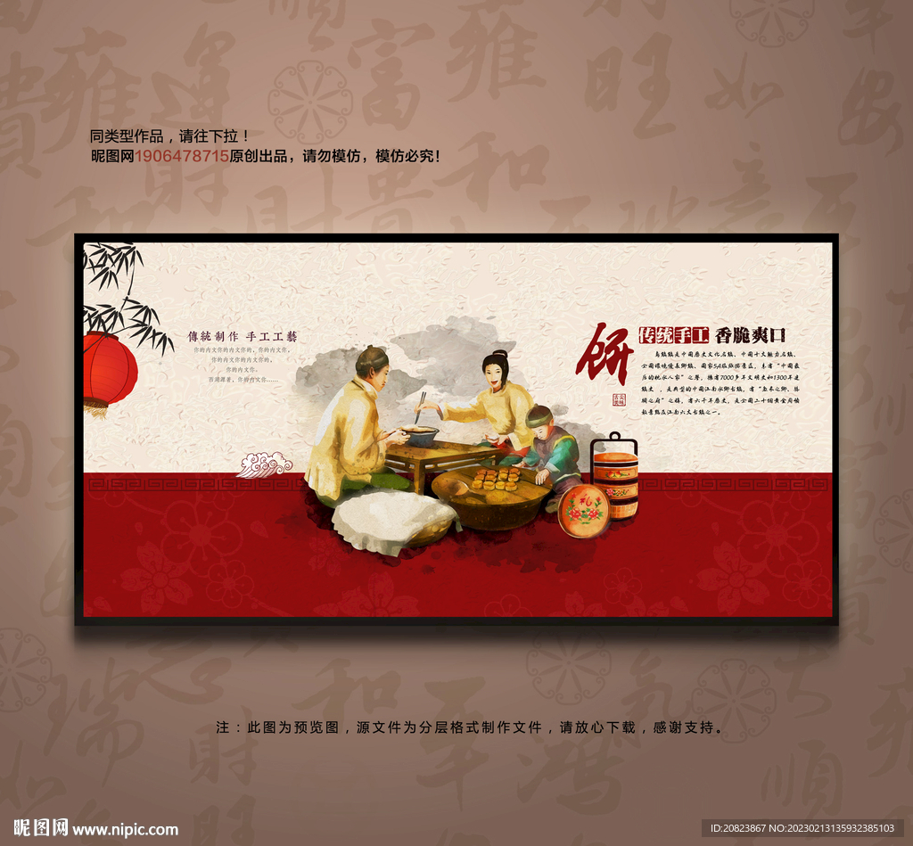 饼
