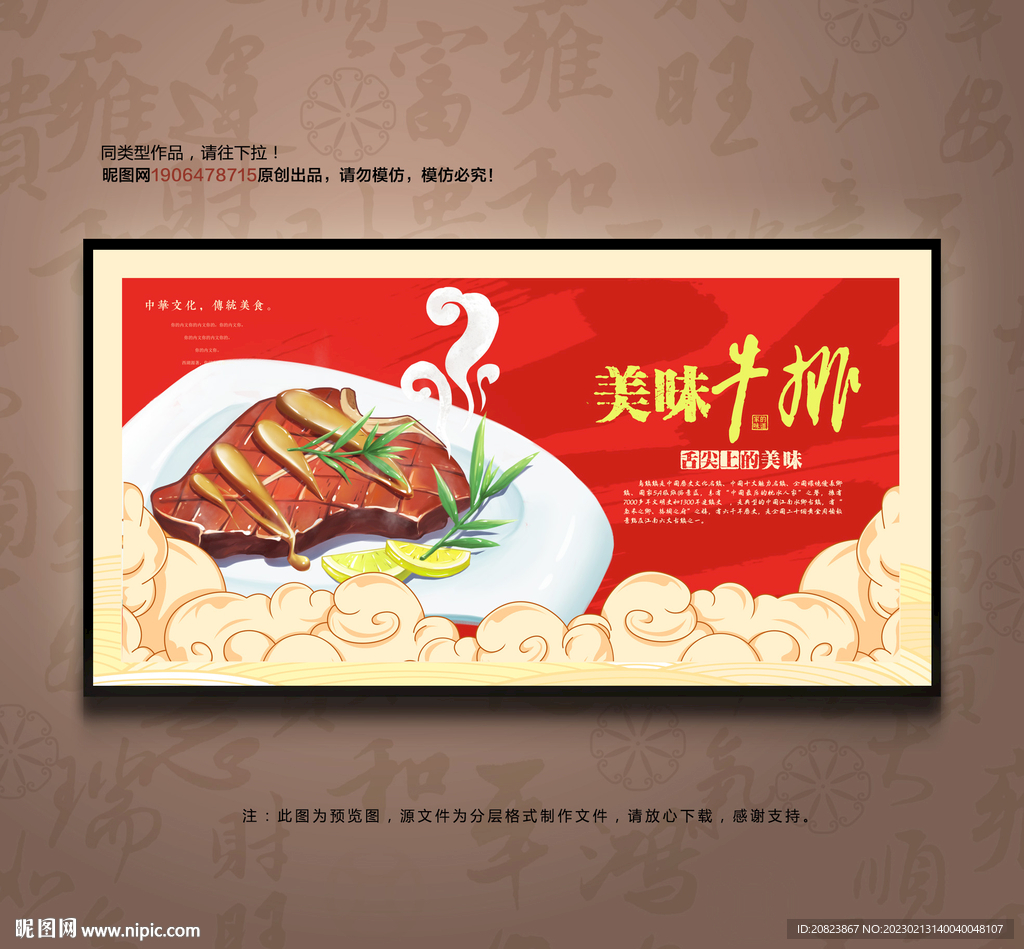 牛排