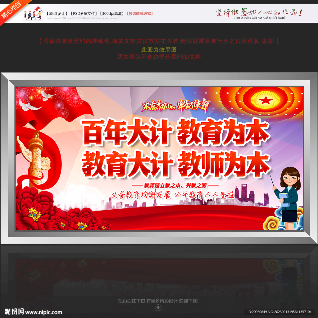 学校教育