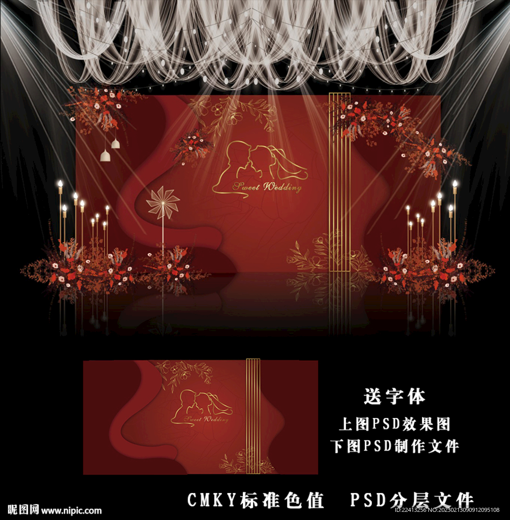 红色中式婚礼背景