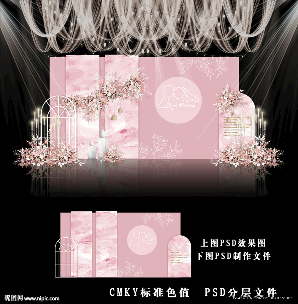 粉色简约婚礼背景