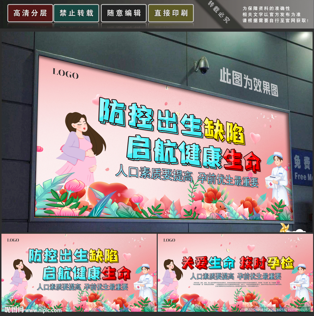 孕检