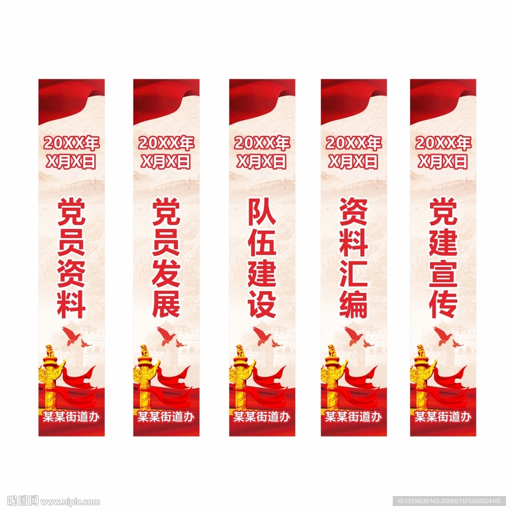 档案盒标签