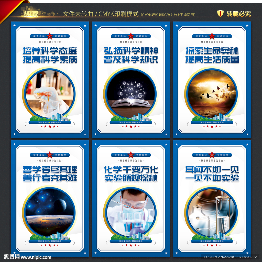 学校实验室