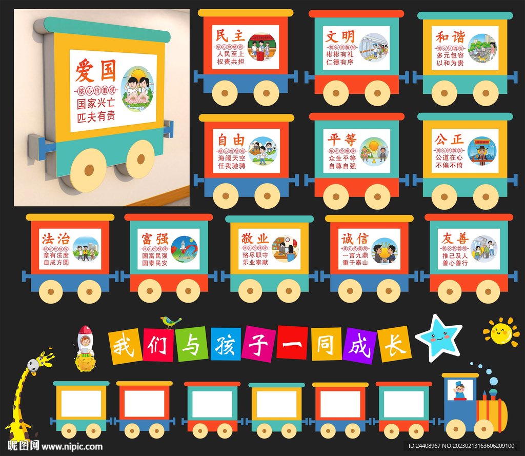 幼儿园
