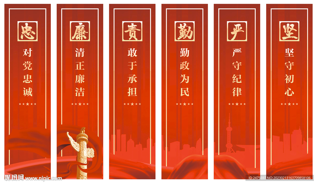 党建文化