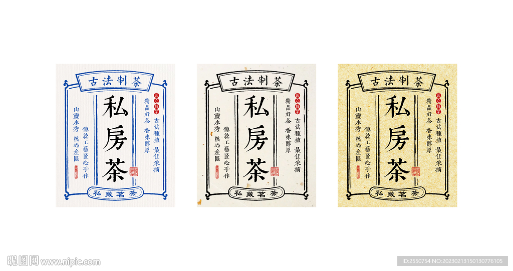 茶叶标签