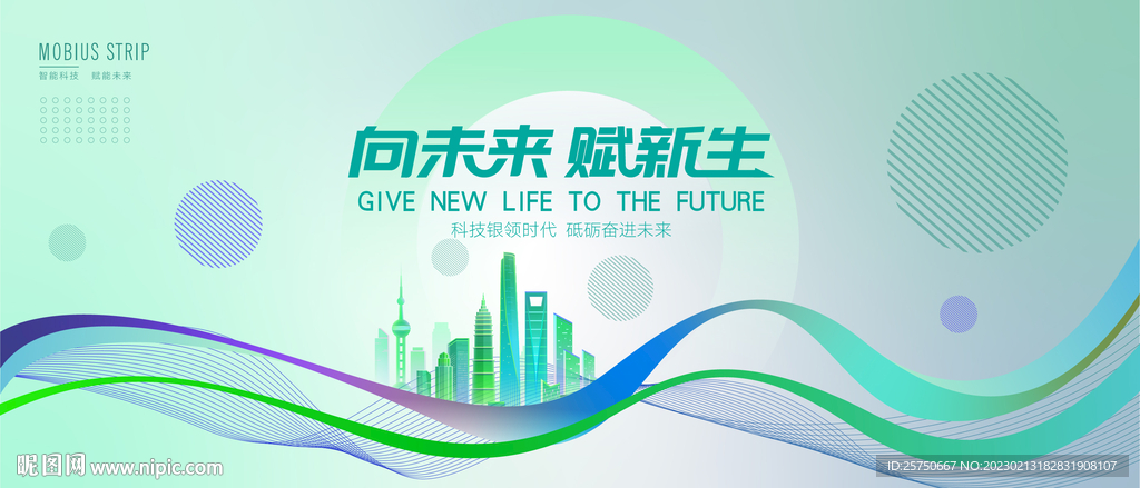 绿色科技