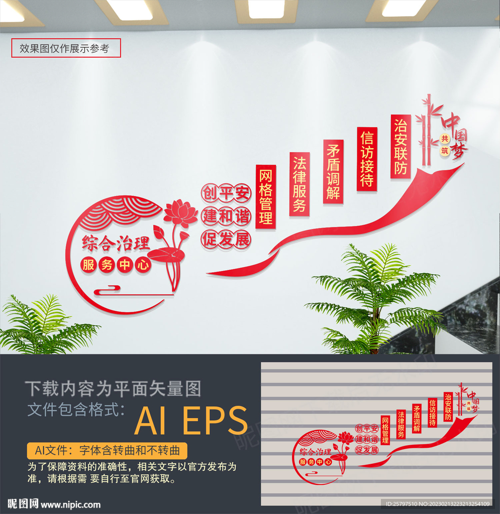 综治中心楼梯