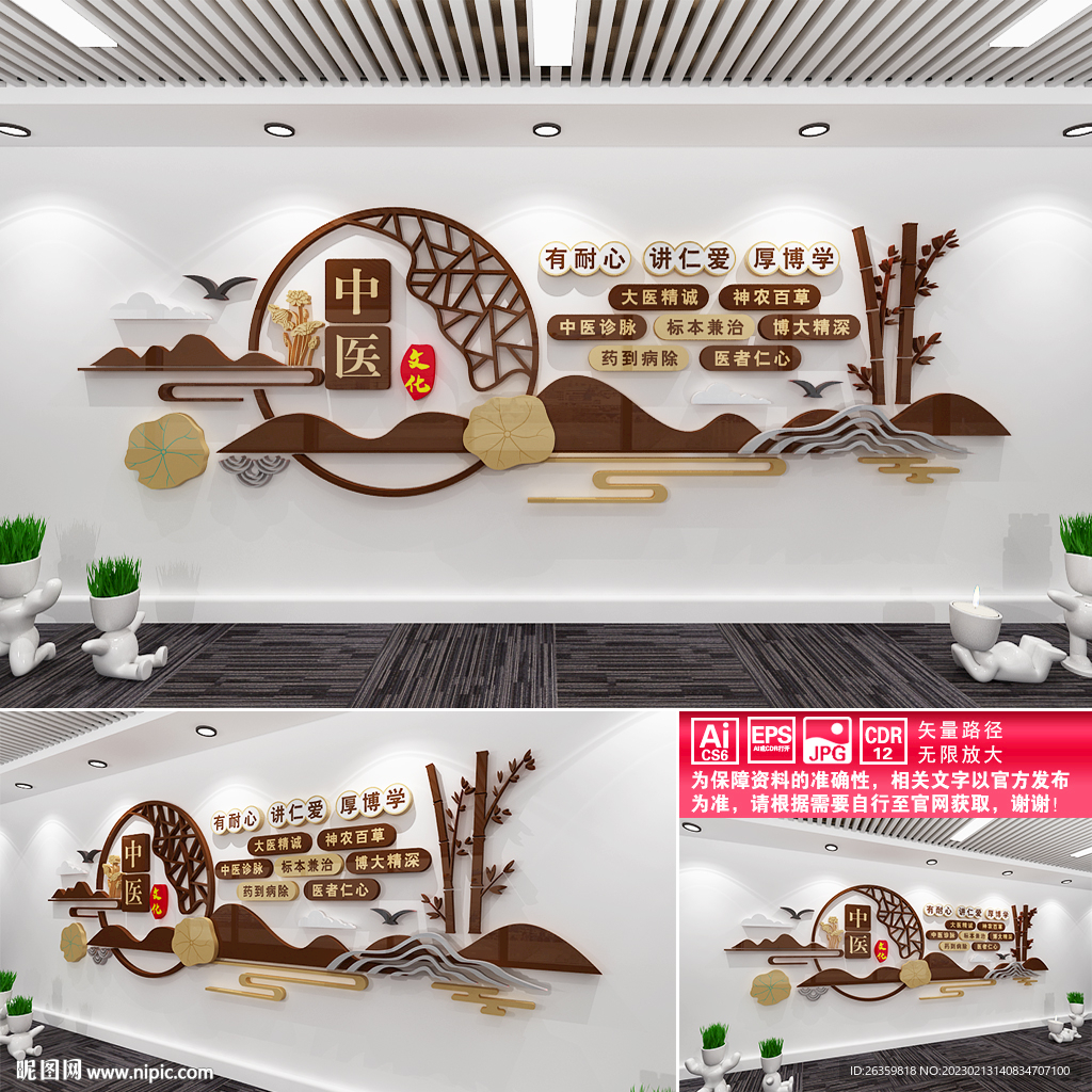 中医文化
