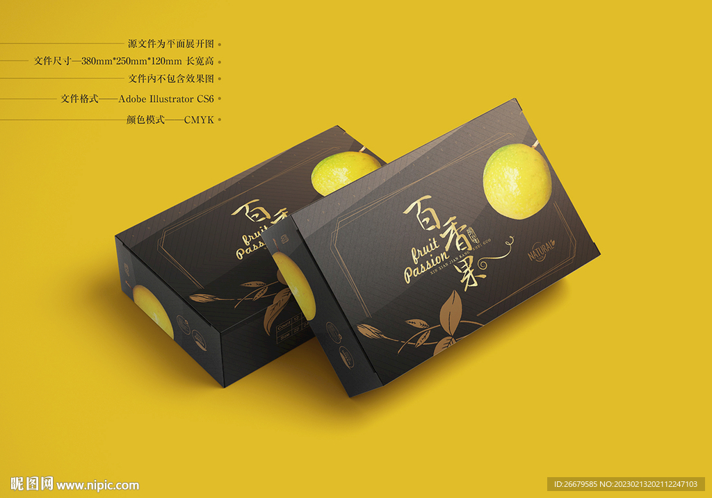 百香果包装 平面图