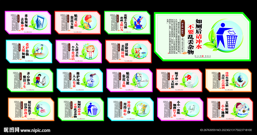 厕所文化
