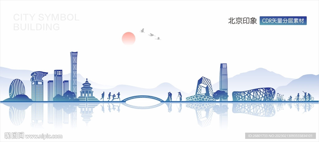 北京地标建筑