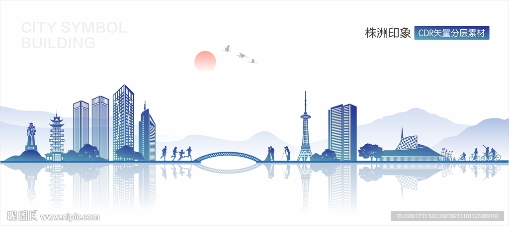 株洲地标建筑