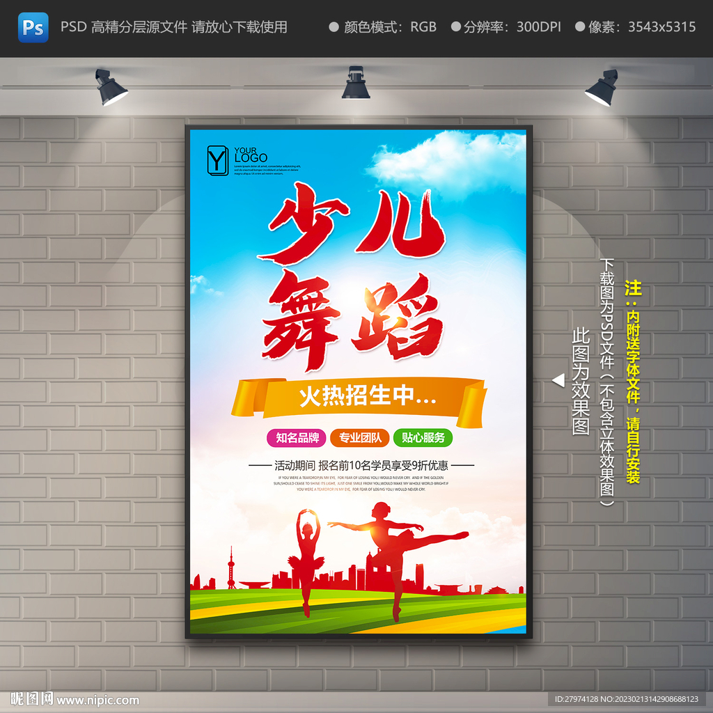 少儿舞蹈