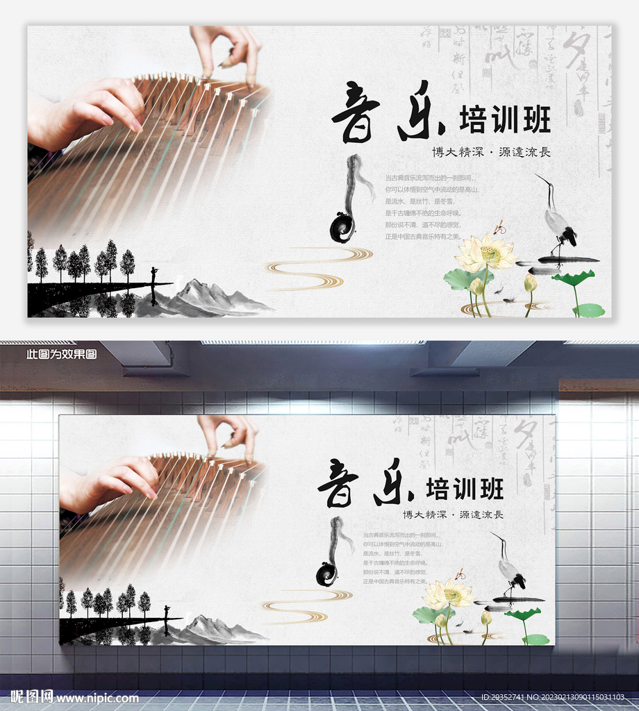 音乐培训