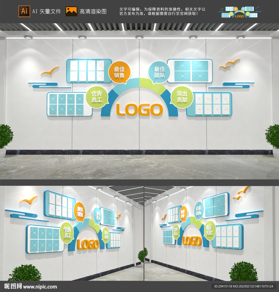 员工风采照片墙