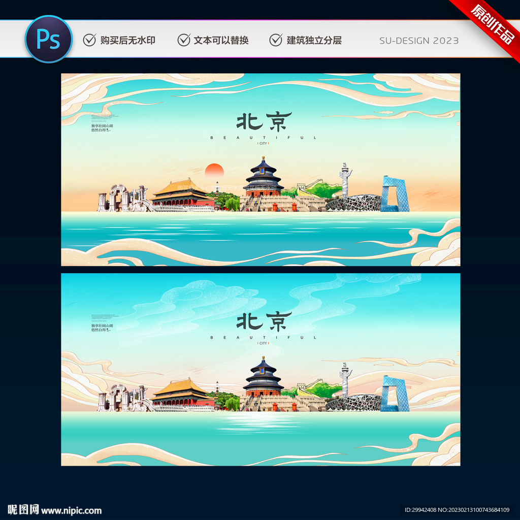 北京旅游