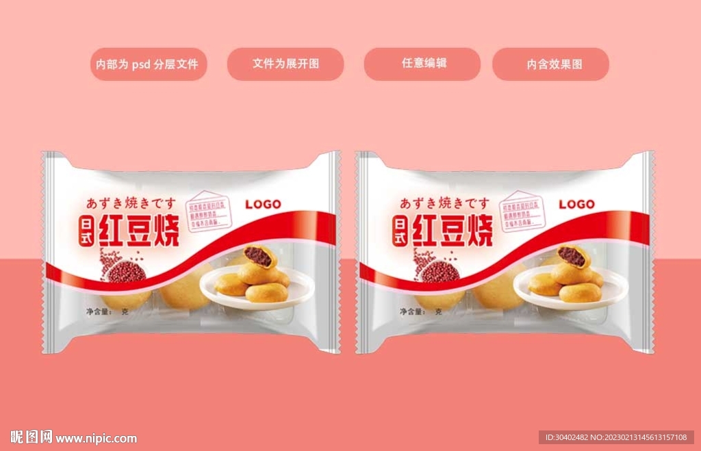 红豆面包