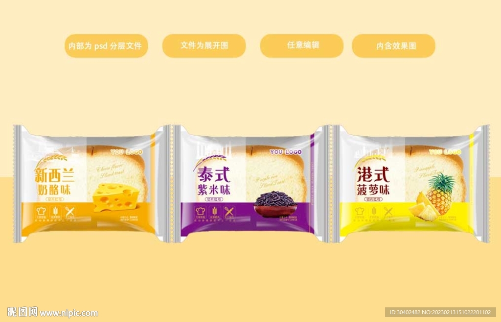 吐司面包包装