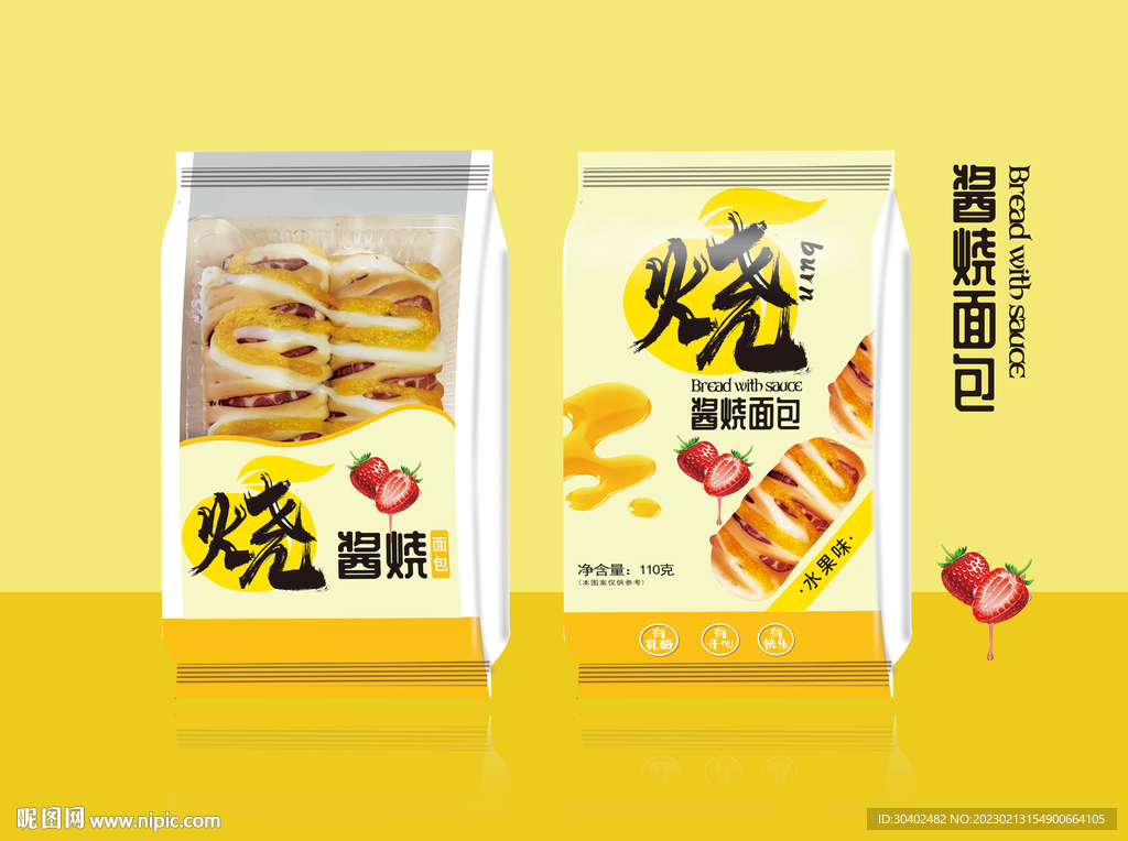 面包包装
