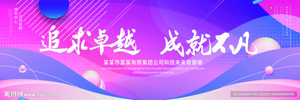 成就不凡