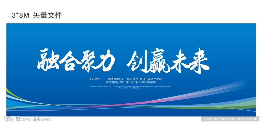 融合聚力