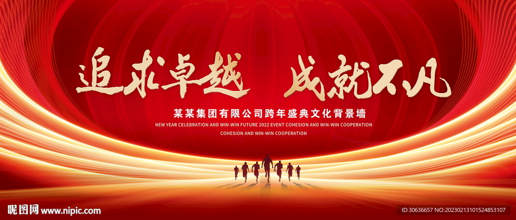 追求卓越