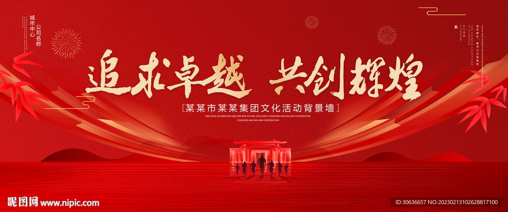 追求卓越