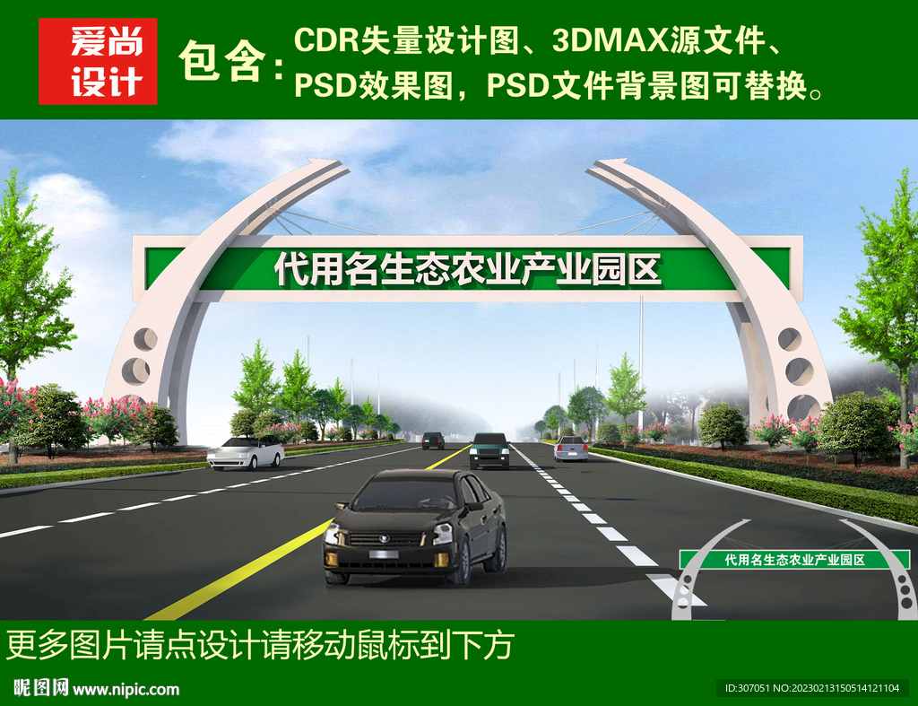 公路跨街龙门架