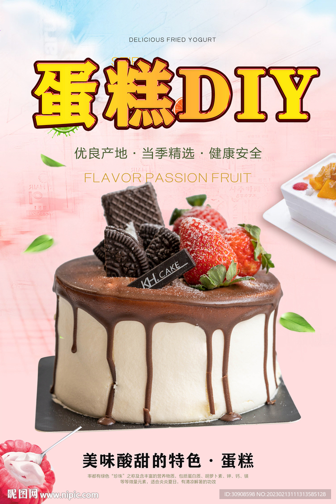 蛋糕