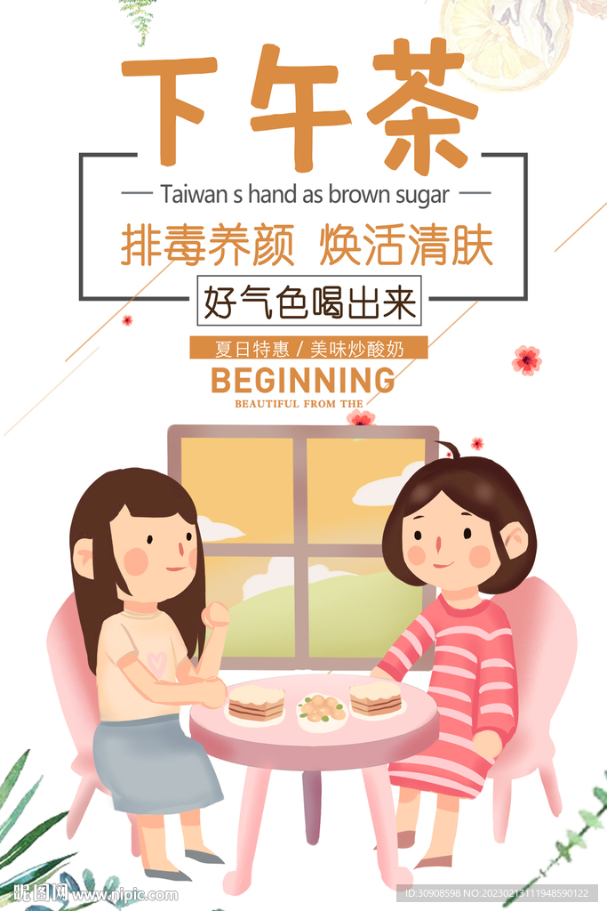 下午茶