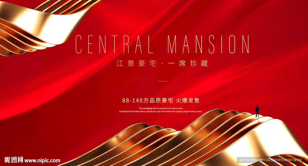 红色背景 红金地产广告