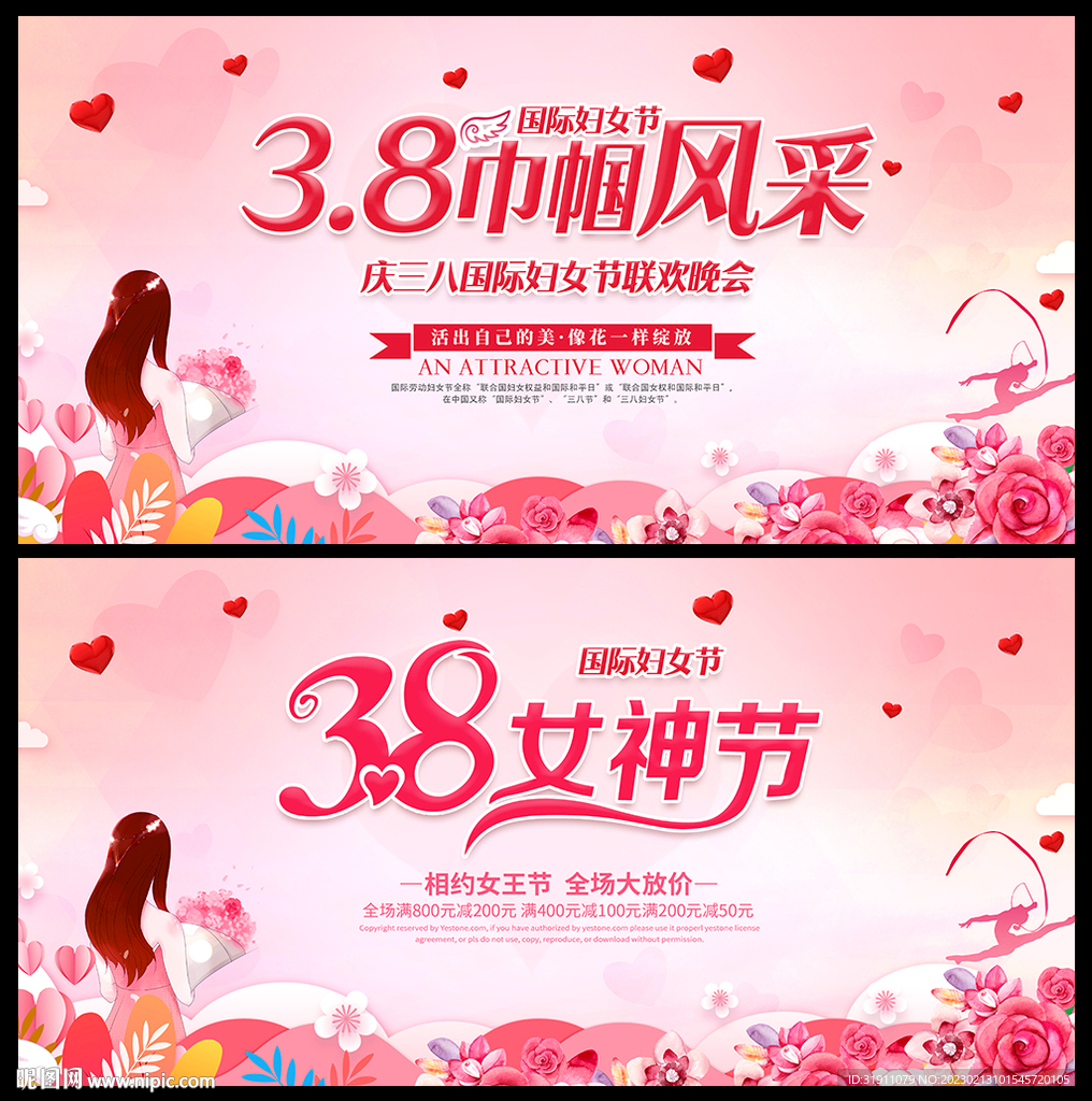 38妇女节背景