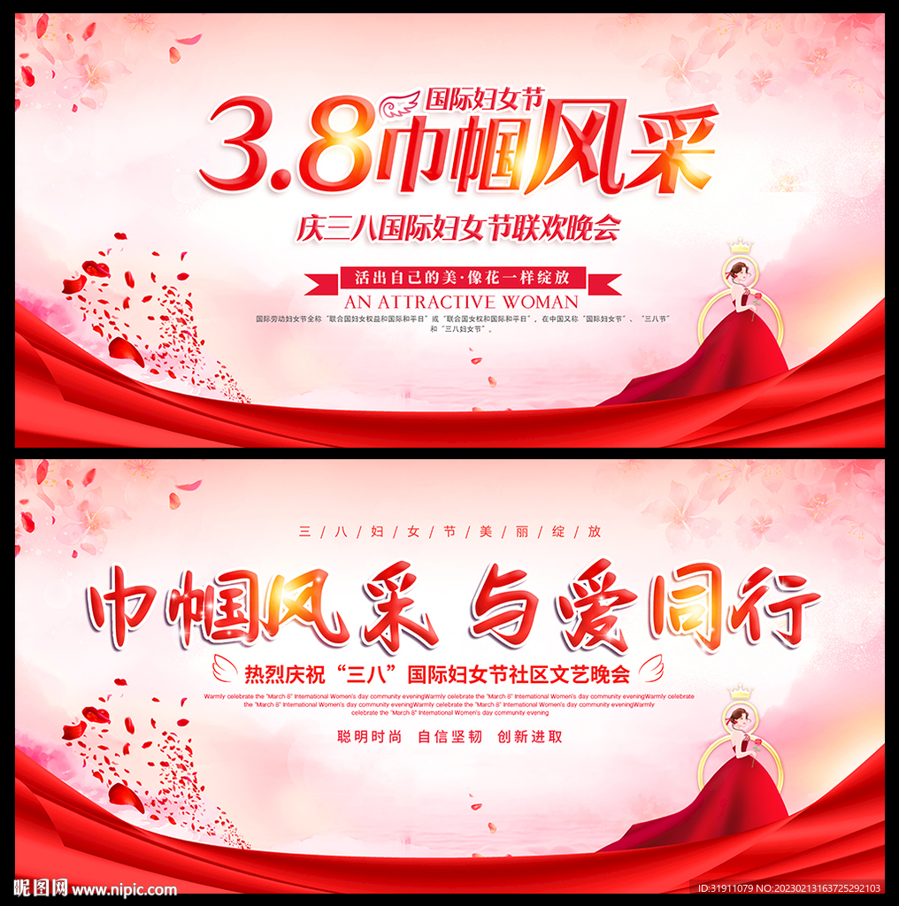 38妇女节背景