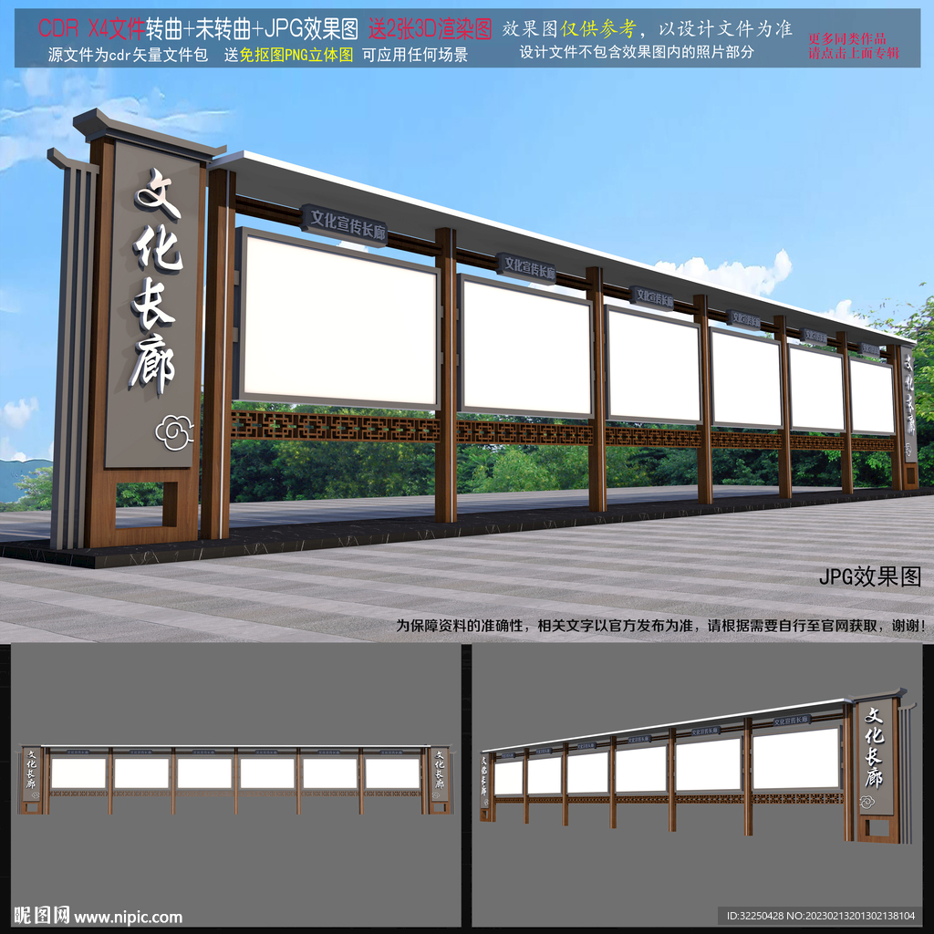 中式展示橱窗