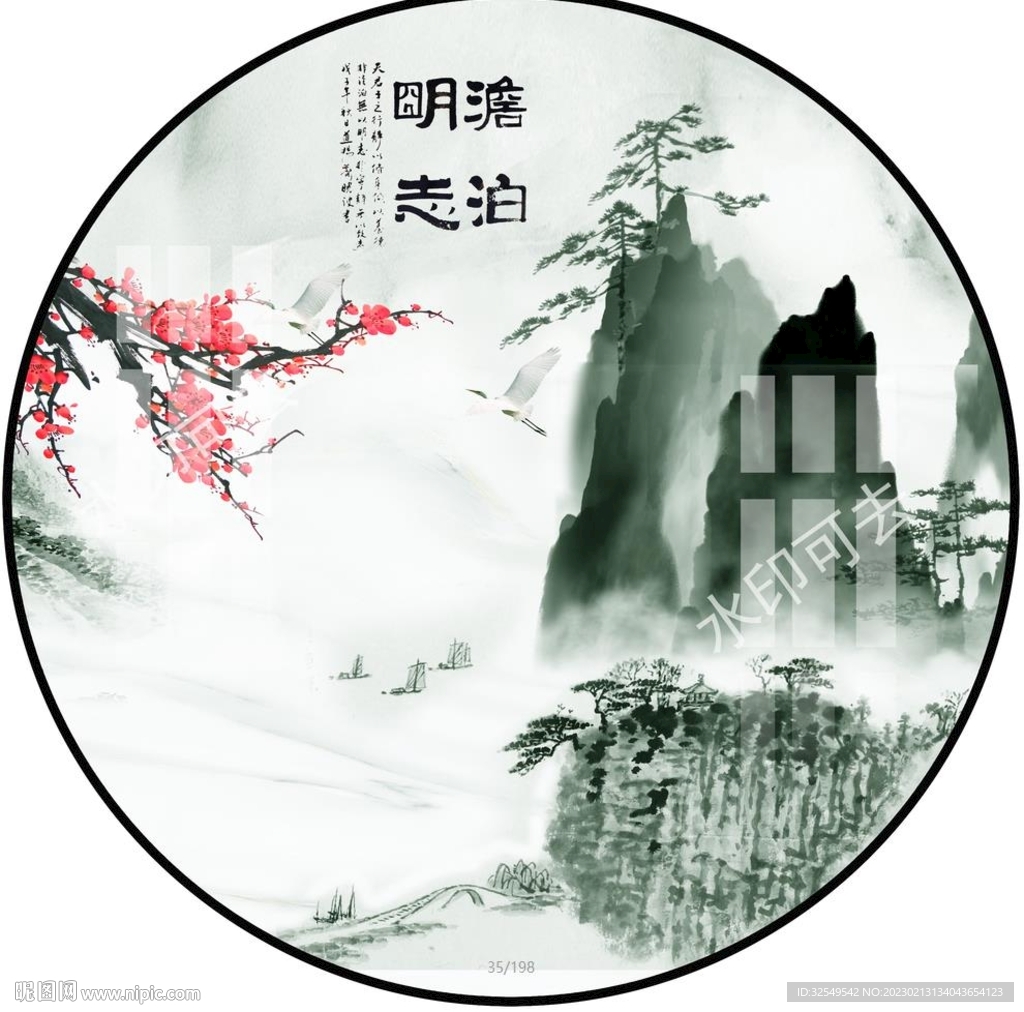山水画