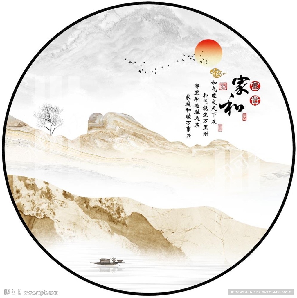 新中式水墨山水圆形装饰画