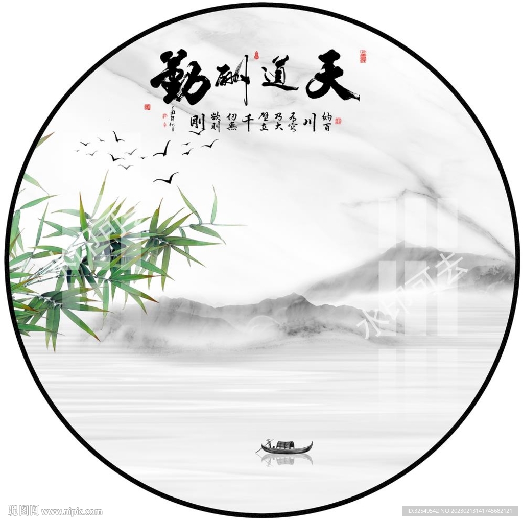 山水画