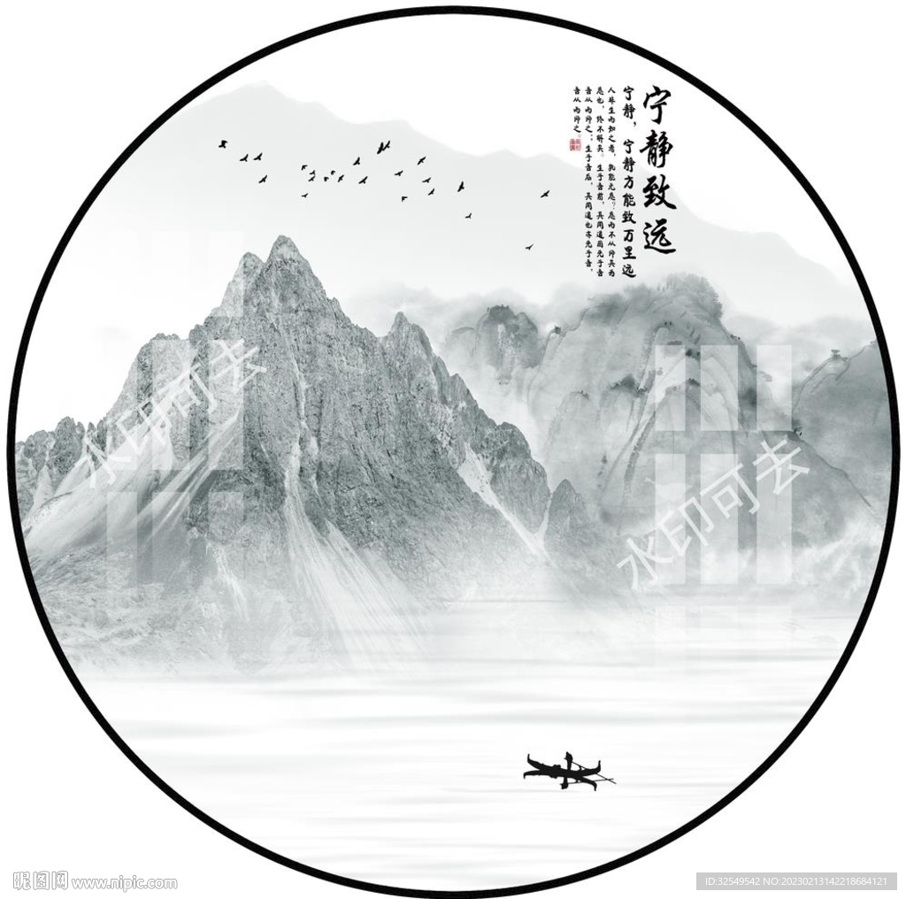 圆形国画山水装饰画