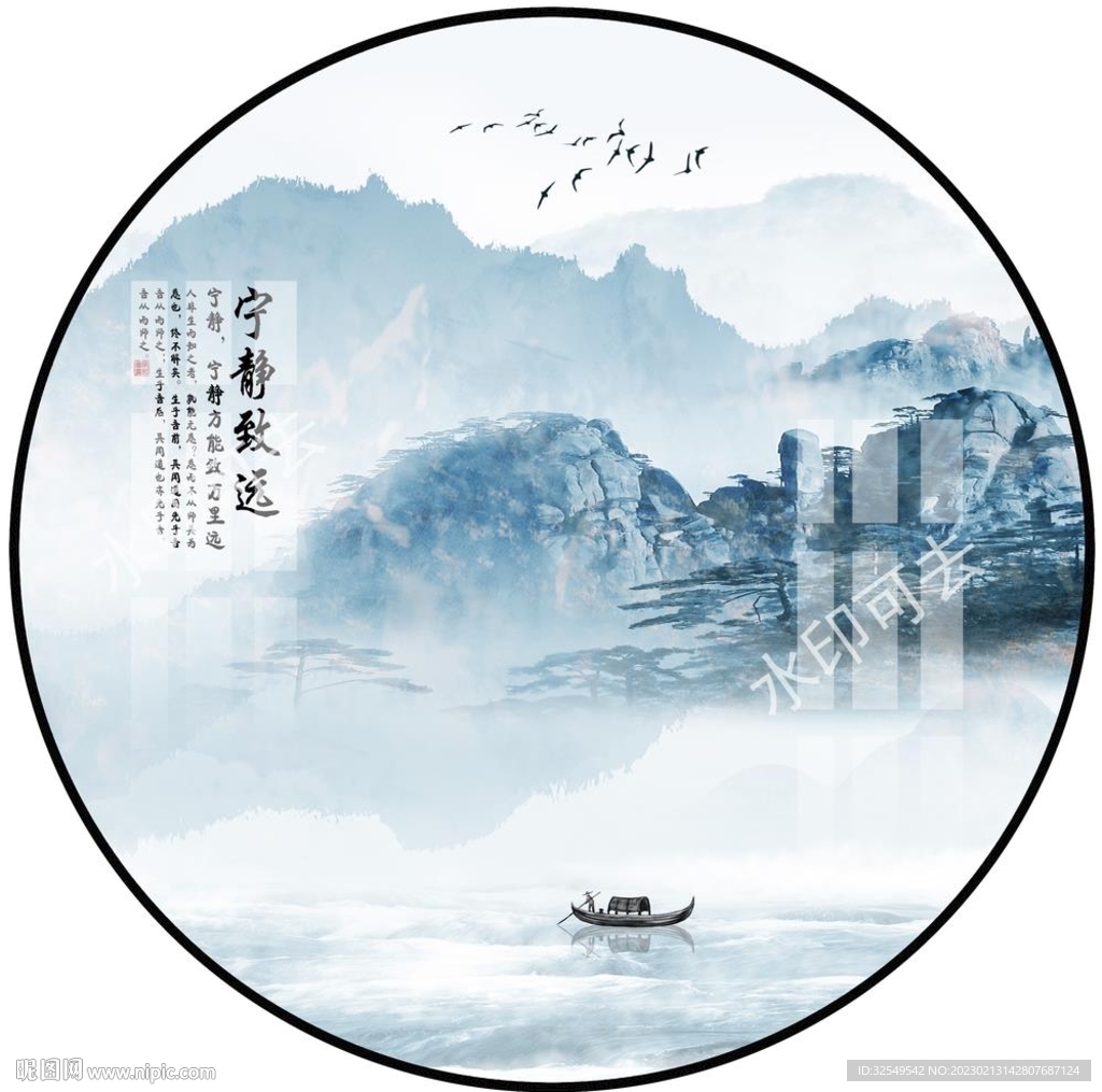 山水画