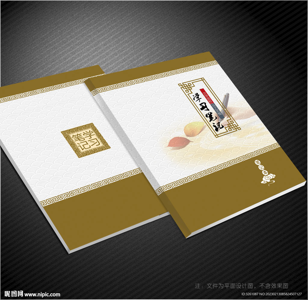 笔记本封面