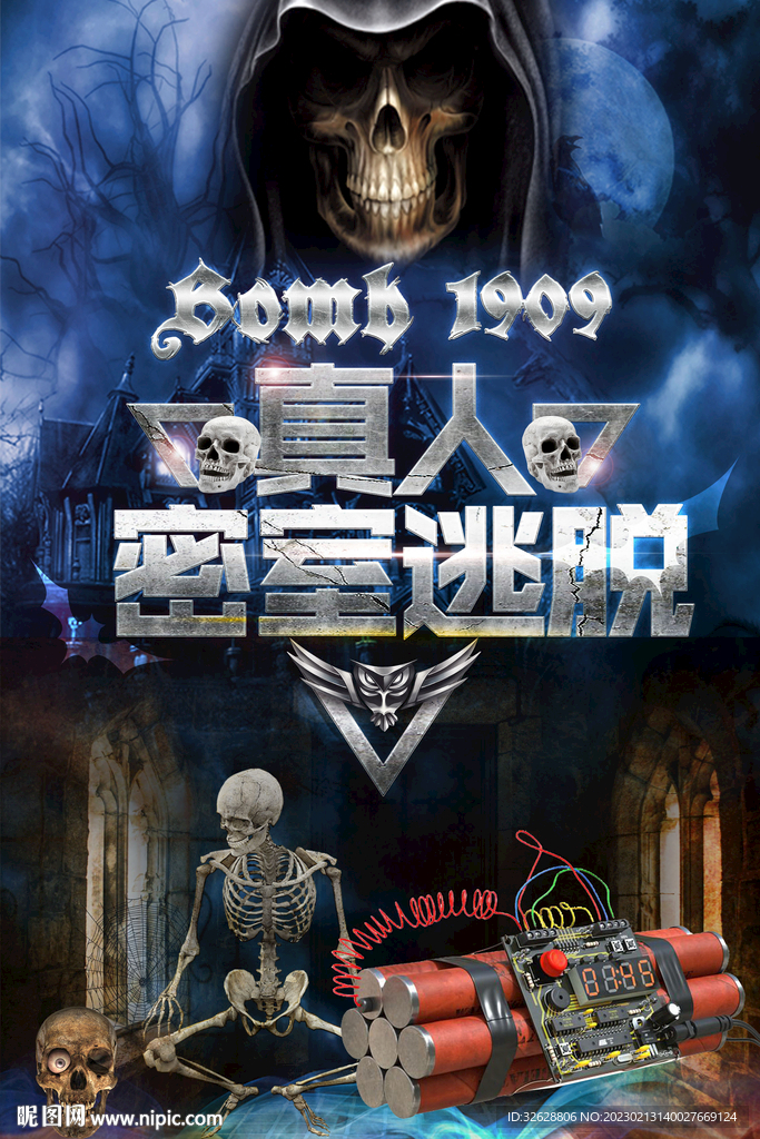 密室逃脱