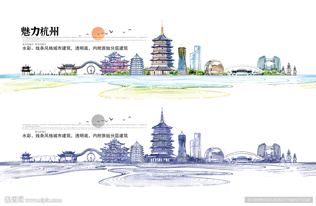手绘杭州