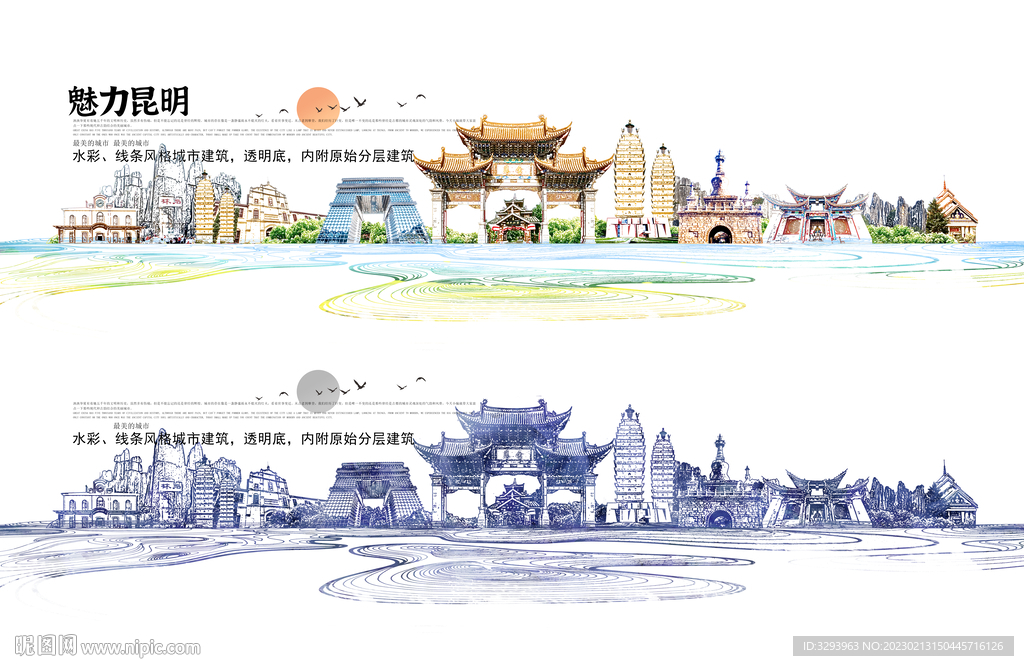 手绘昆明