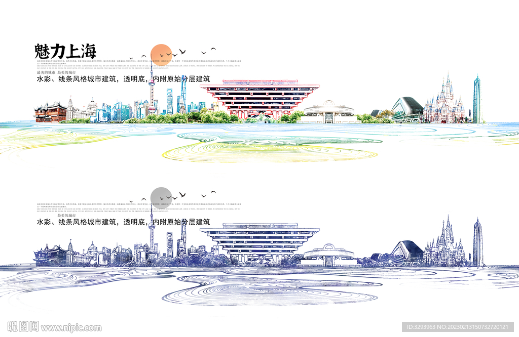 手绘上海