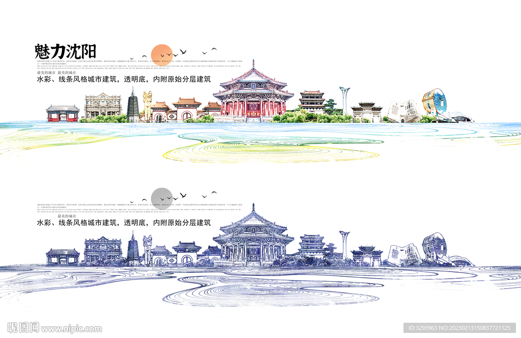 手绘沈阳