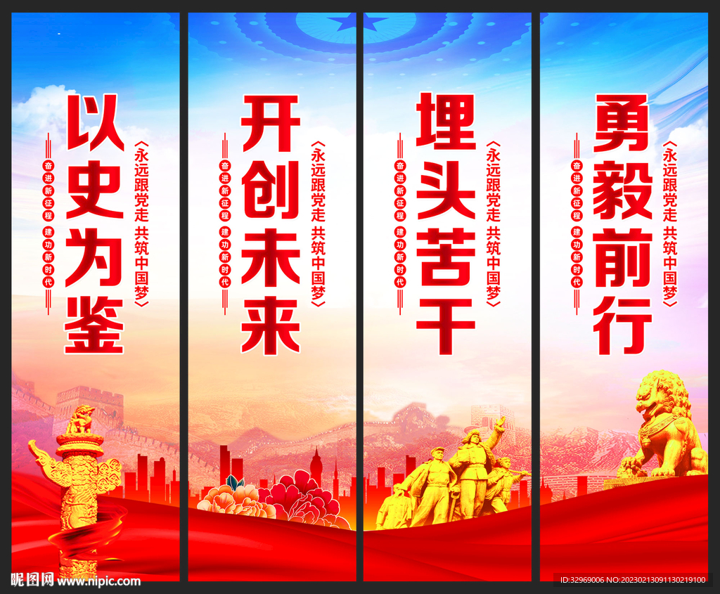党建