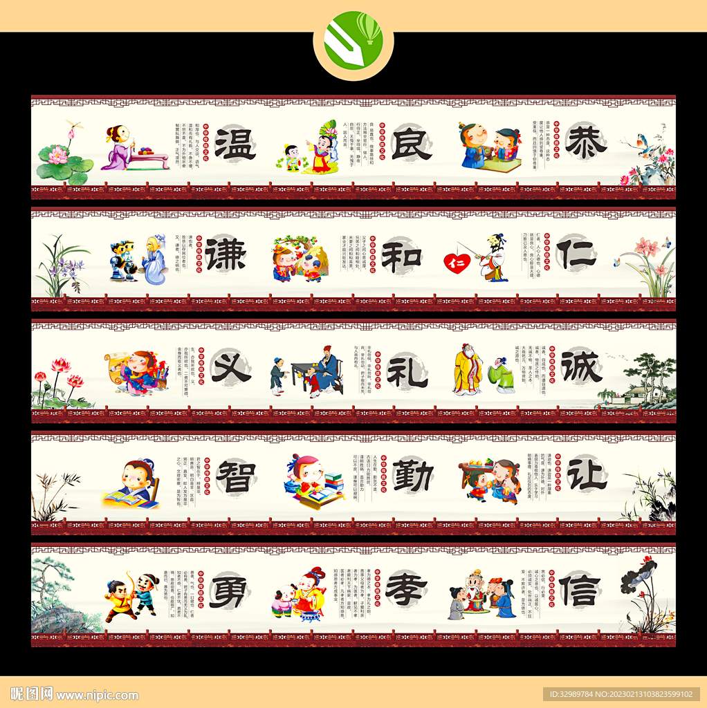 传统文化围挡