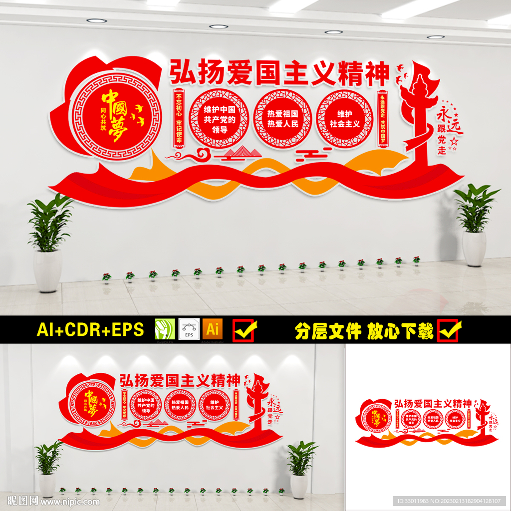 党建文化墙